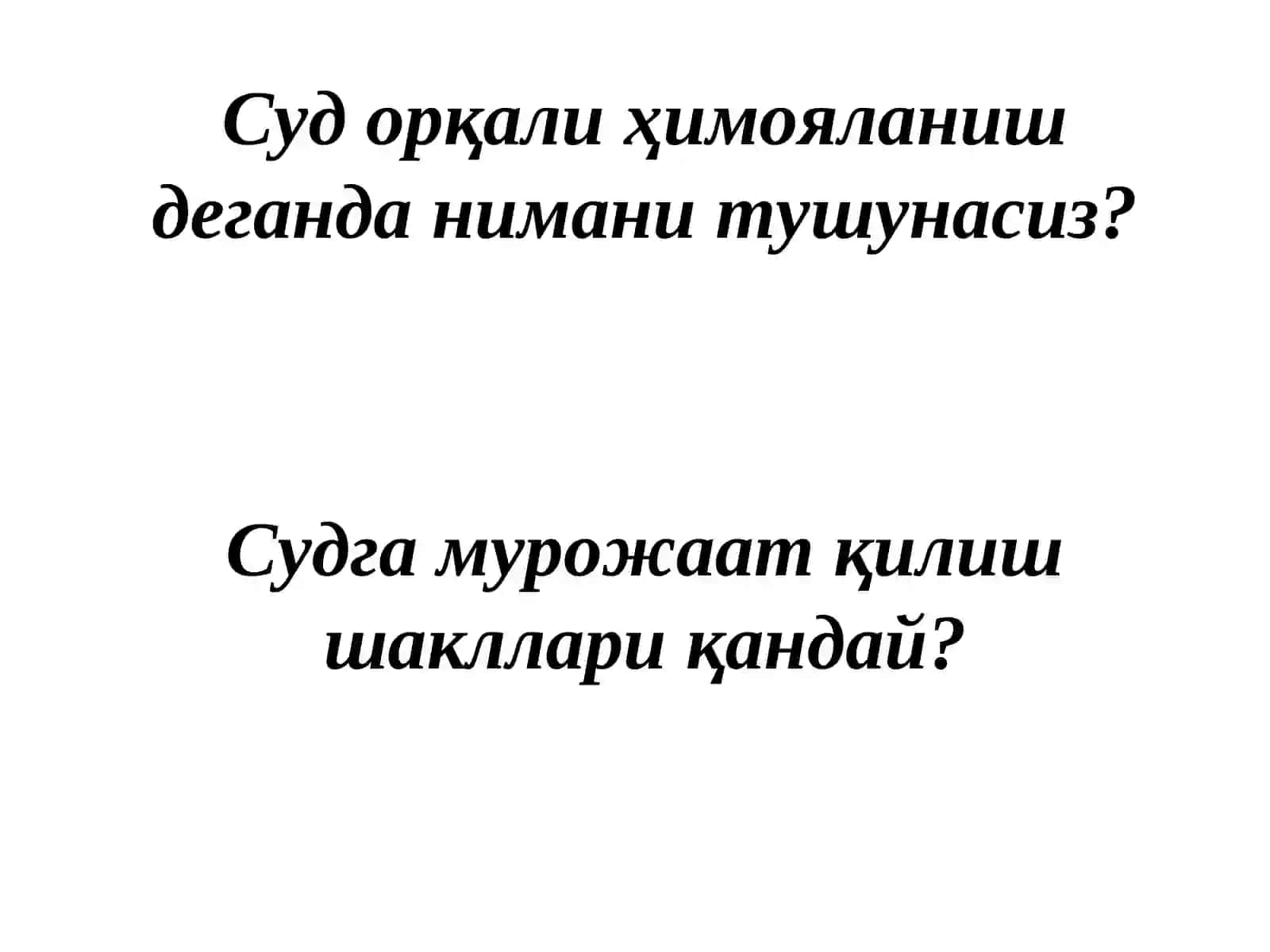 Фуқаролик процессуал ҳуқуқи тушунчаси, тизими ва принциплари 3