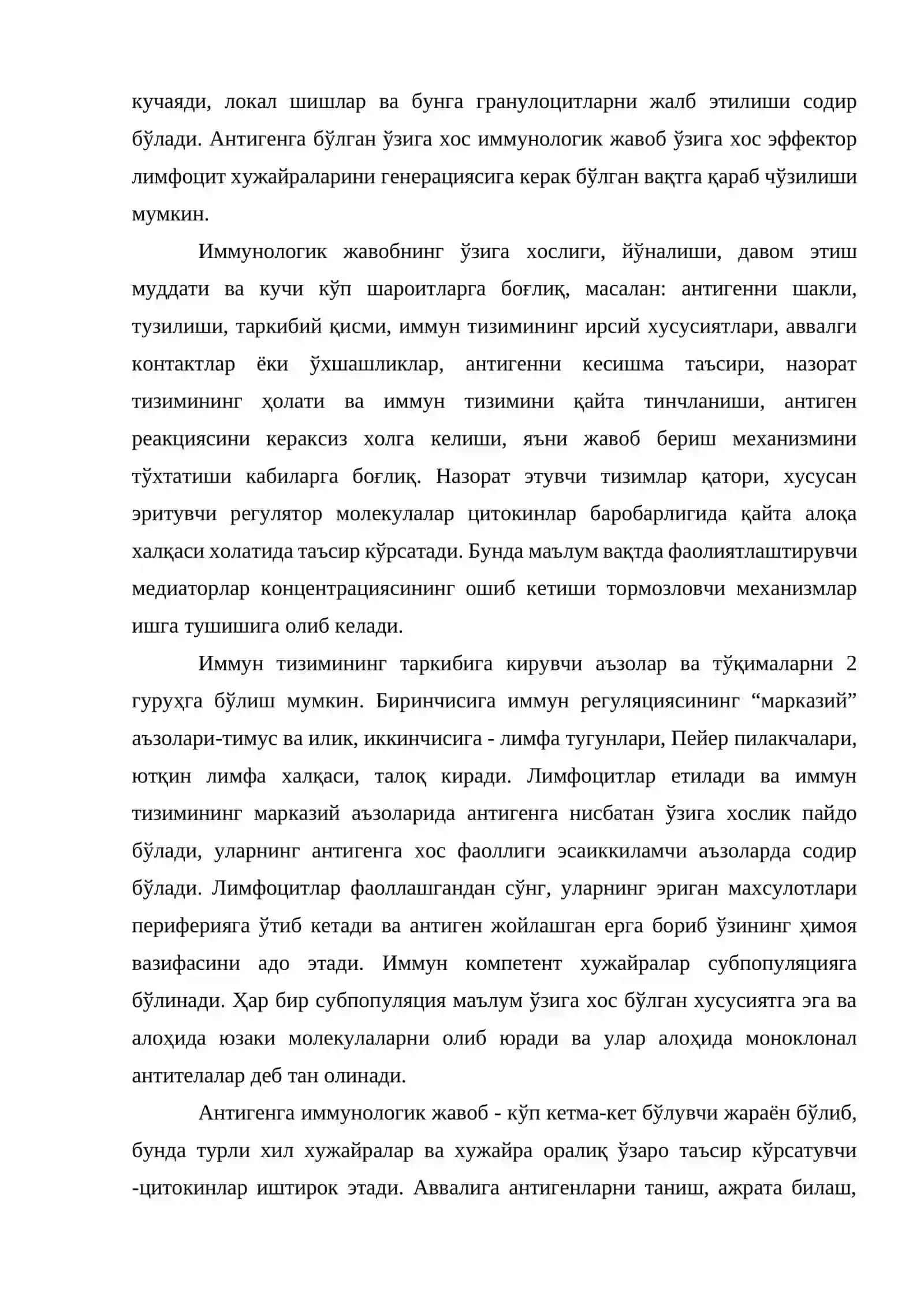 Неврологияда иммунологик текшириш усуллари 3
