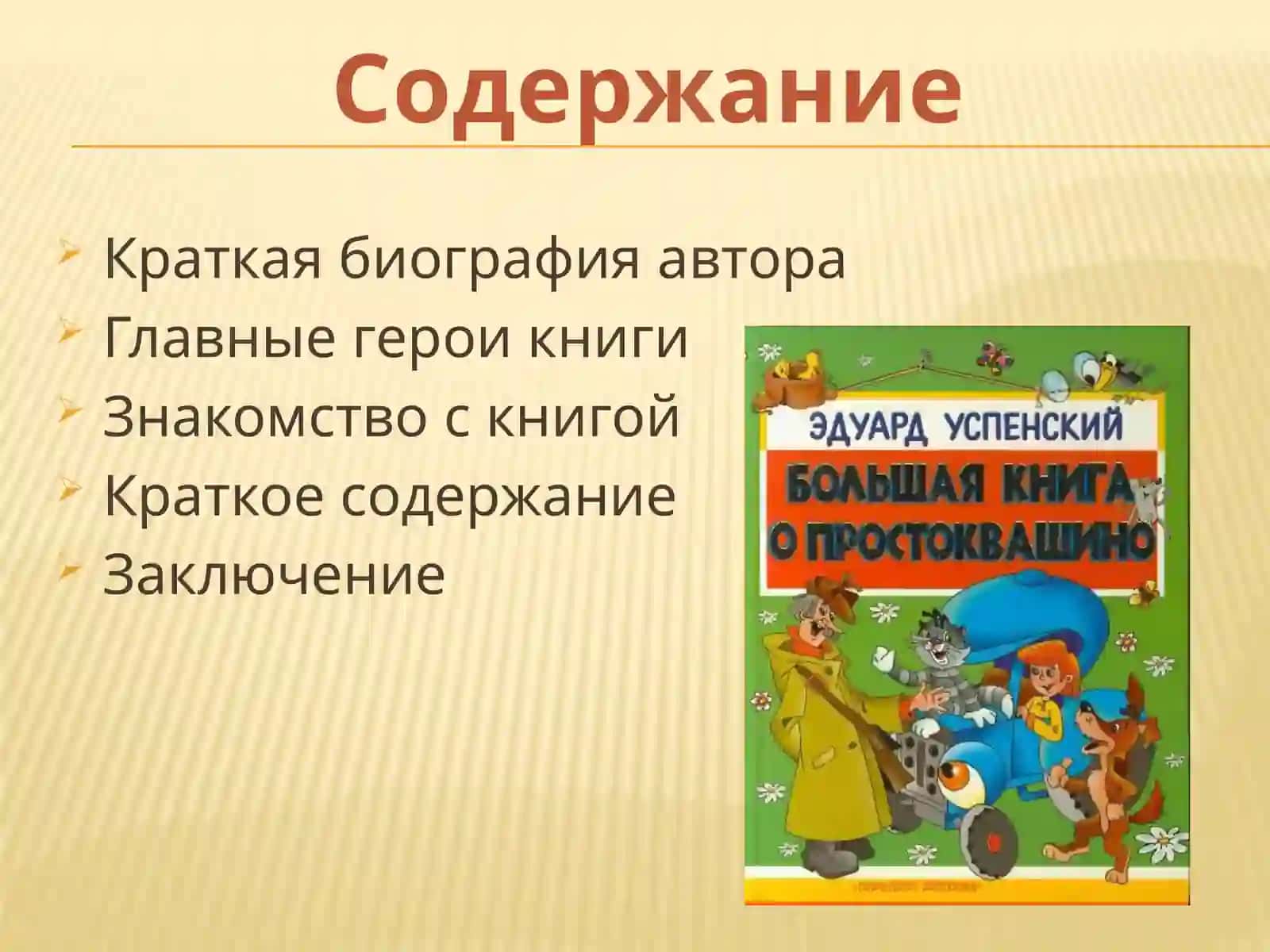 Моя любимая книга 3