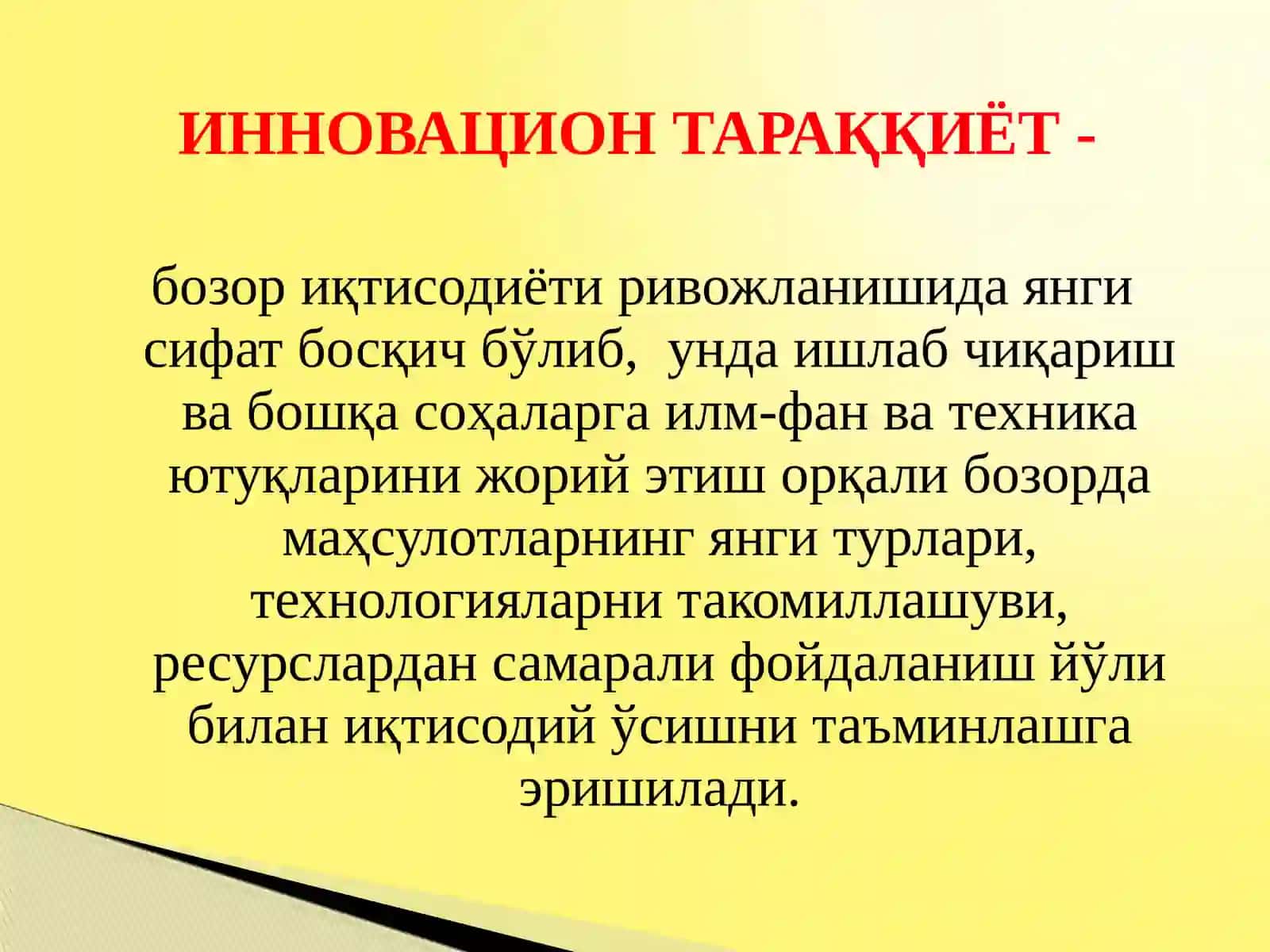 «Инновацияларни ташкил этиш» фанига кириш 3