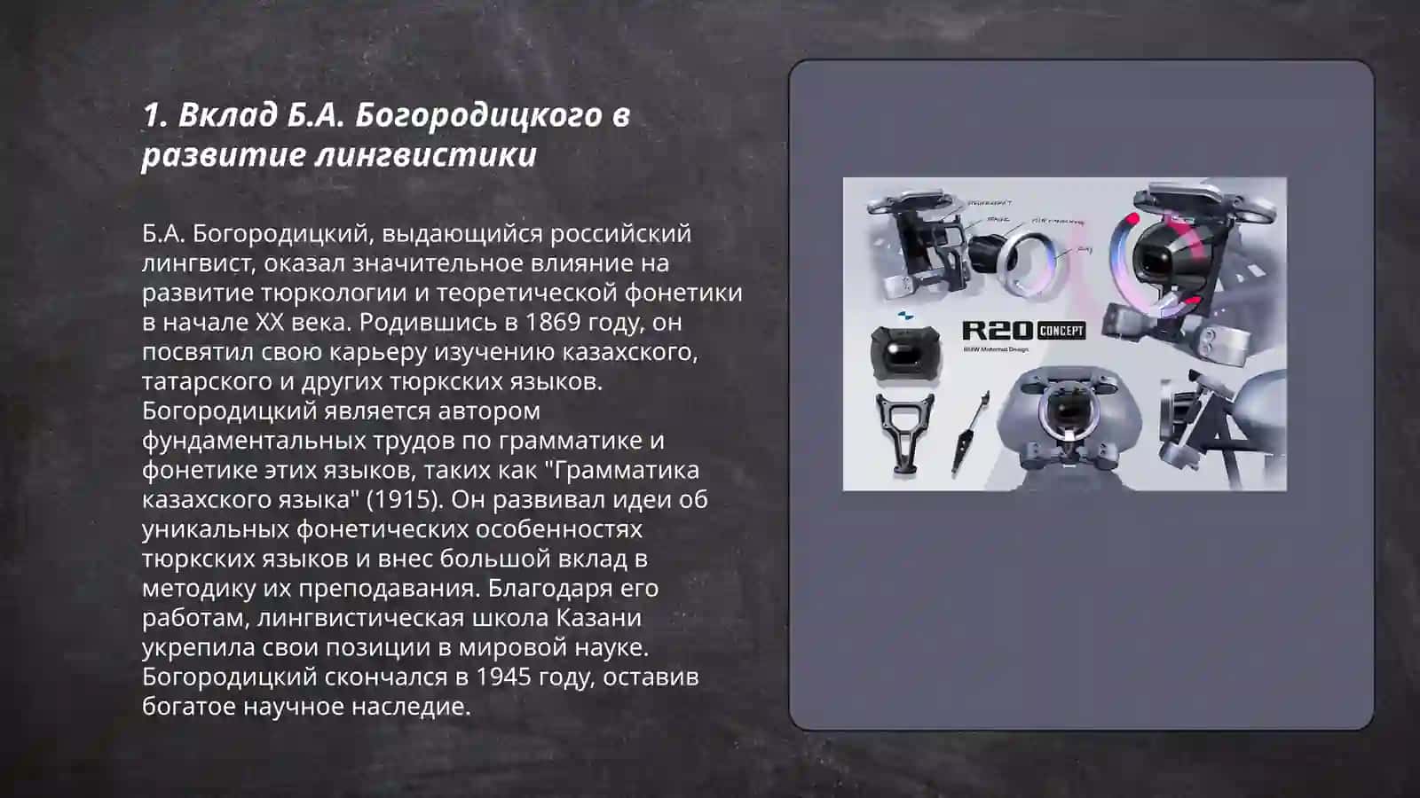 Б.А Богородинцкого 3