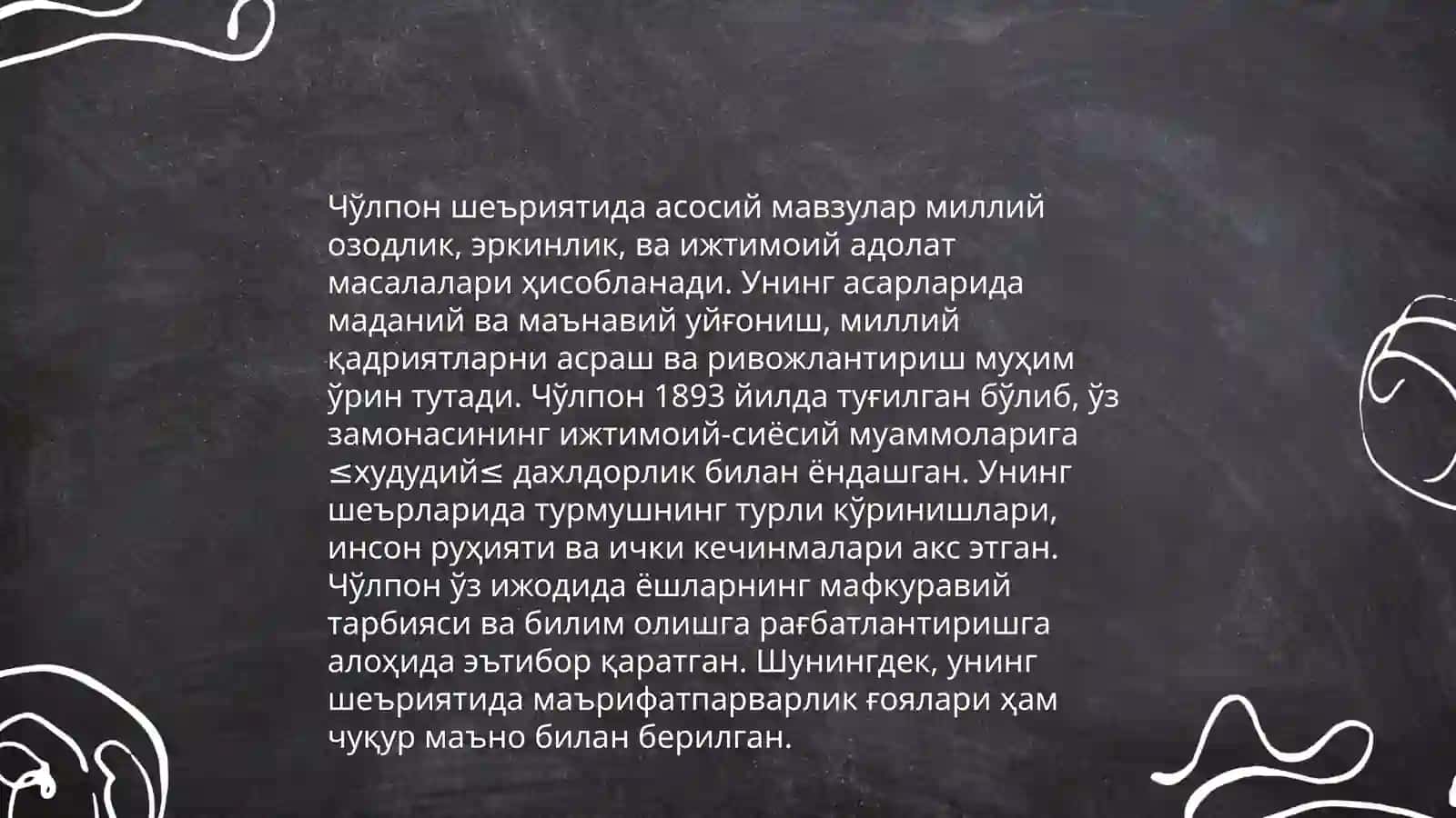 Чўлпон шеъриятида асосий мавзулар 3