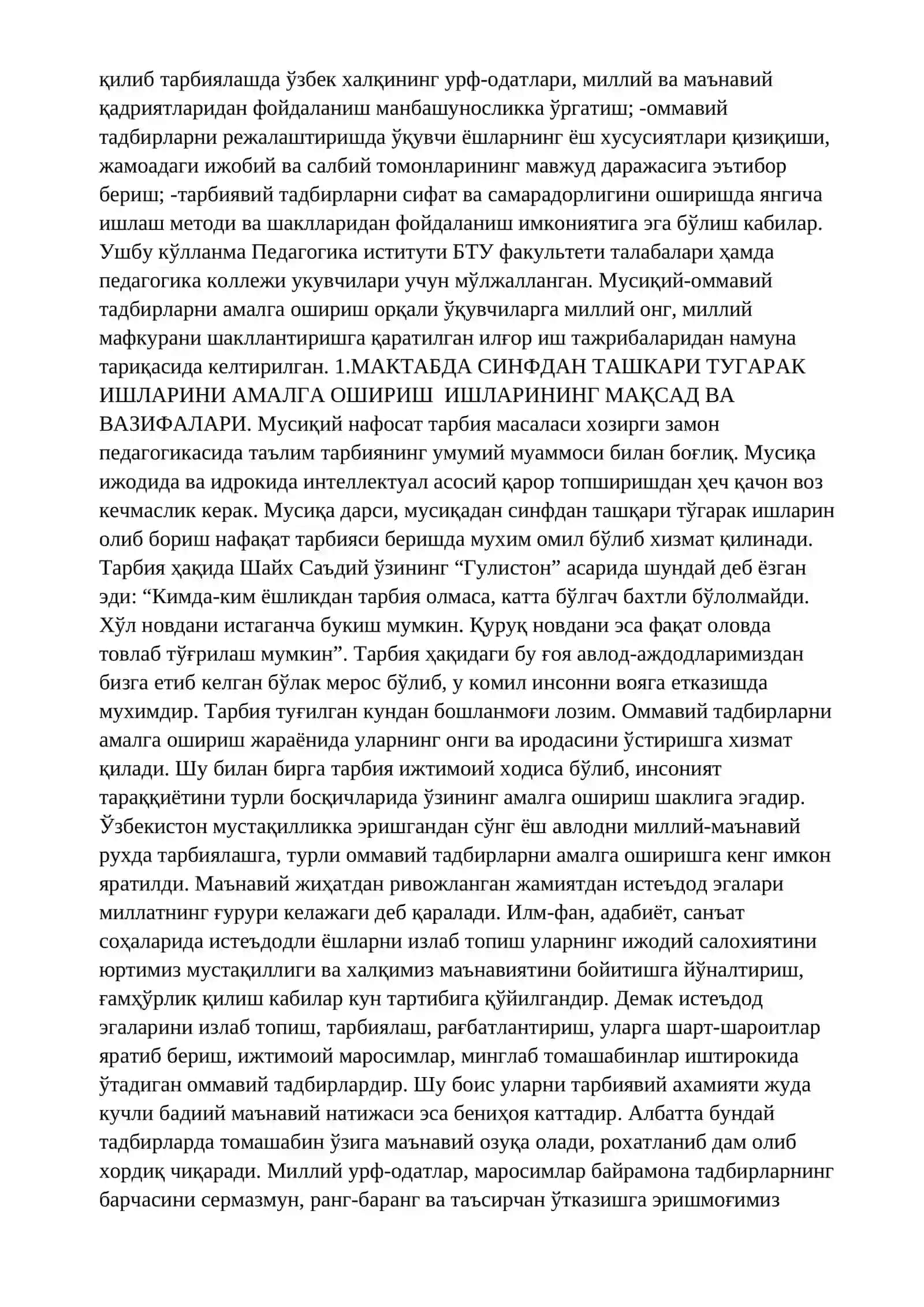 Мактабда синфдан ташкари тугарак ишларини ташкил килиш ва уни амалга ошириш ишлари 3