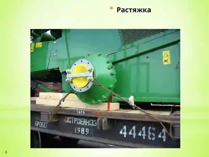 10-маъруза. Юкларни вагонларга жойлаштириш ва маҳкамлаш 3