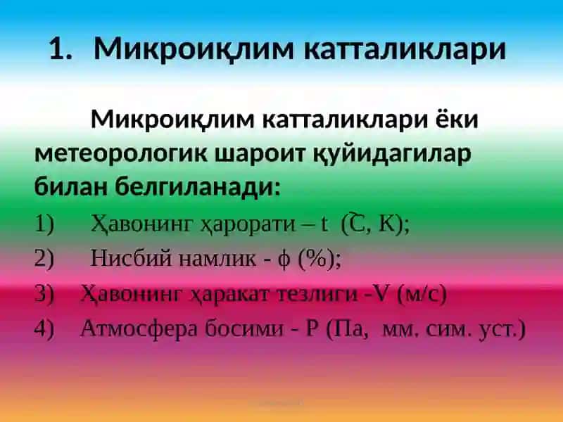 Метеорологик ва микроиқлим шароитларини яхшилаш 3