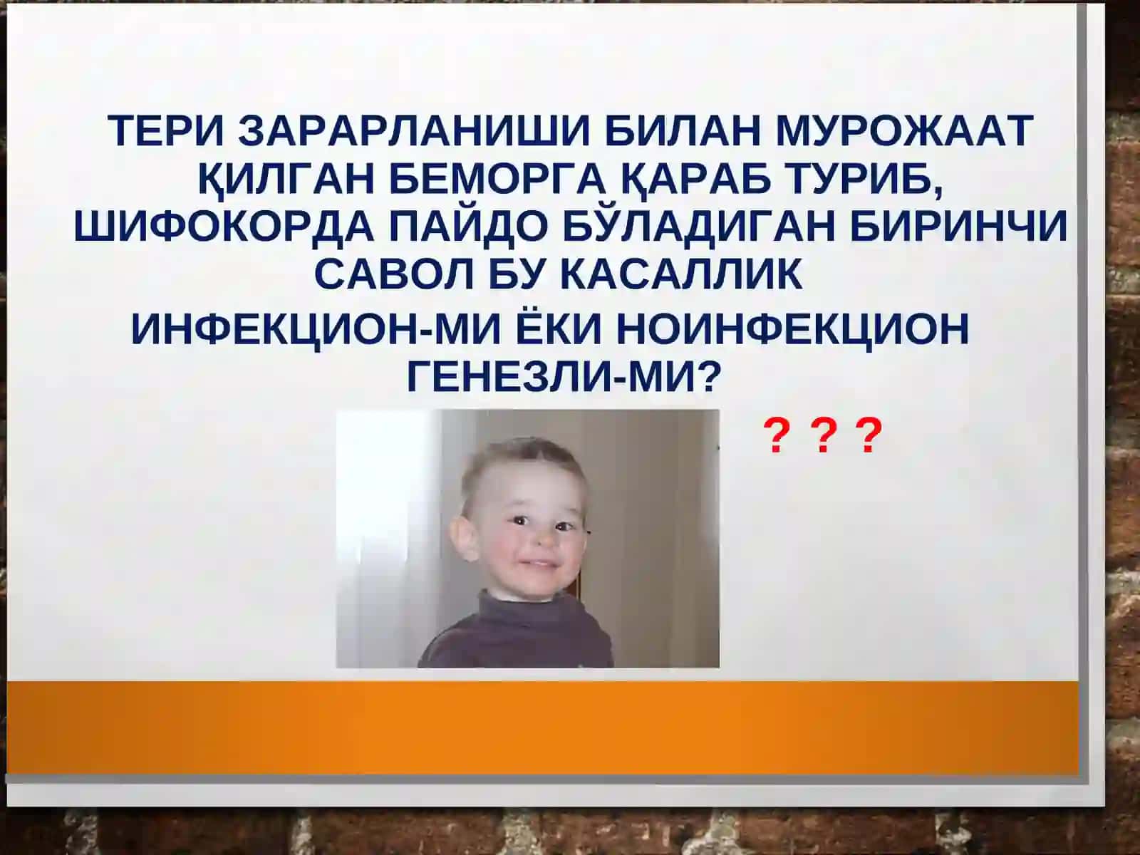 Юкумли ва болалар юкумли касалликлари 3