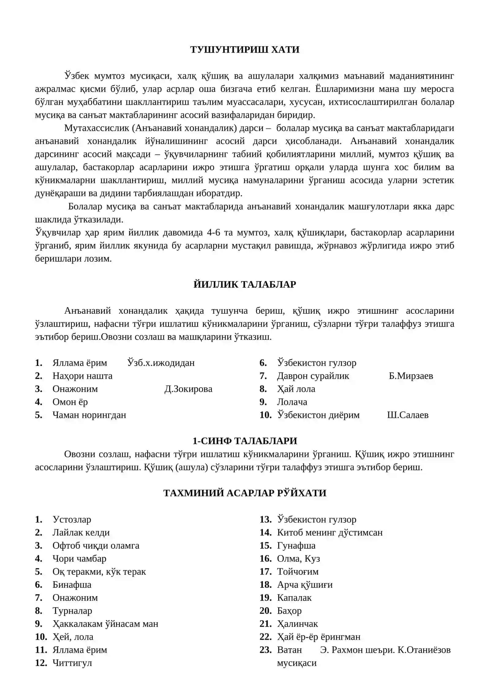Мутахассислик (Анъанавий хонандалик) дарси 3
