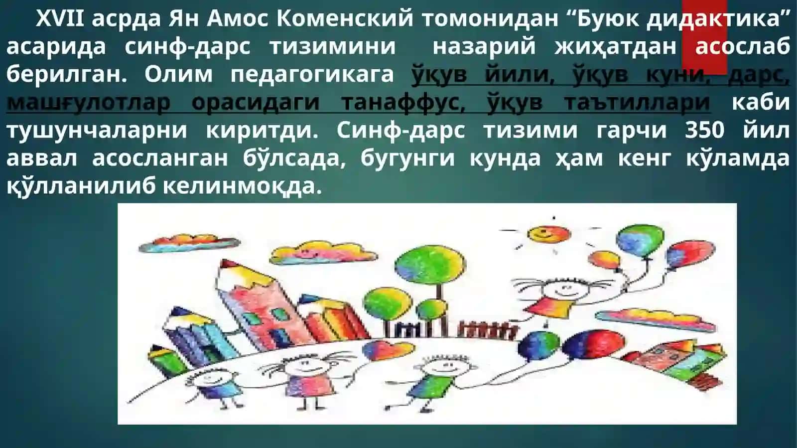 Таълимни ташкил қилиш шакллари ва турлари. Таълим мазмуни 3