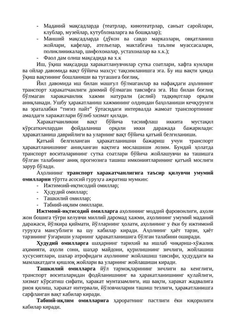 Шаҳарларнинг кўча ва йўл тармоқларида транспорт ва пиёдалар оқимининг шаклланиш қонуниятлари 3