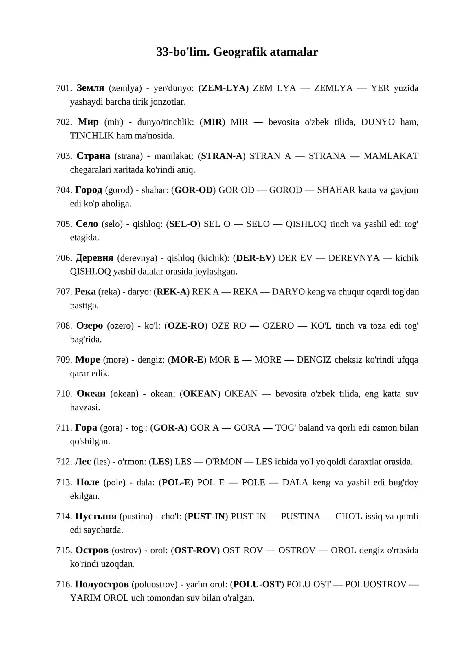 RUS TILIDAGI SO'ZLARNI MNEMONIKA ORQALI YODLASH 8qism 3