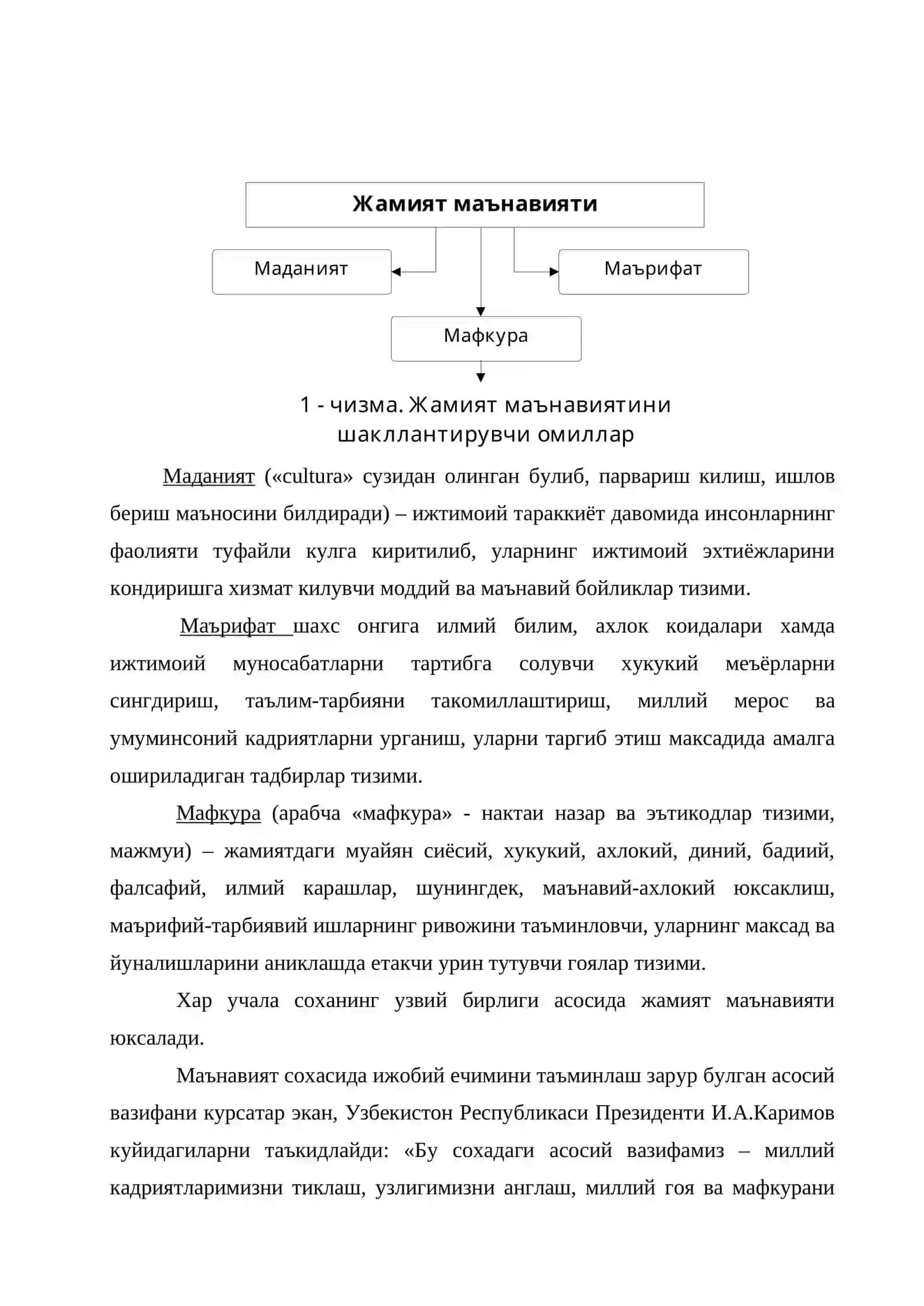 Шахсни маънавий аҳлоқий тарбиялаш масалалари 3