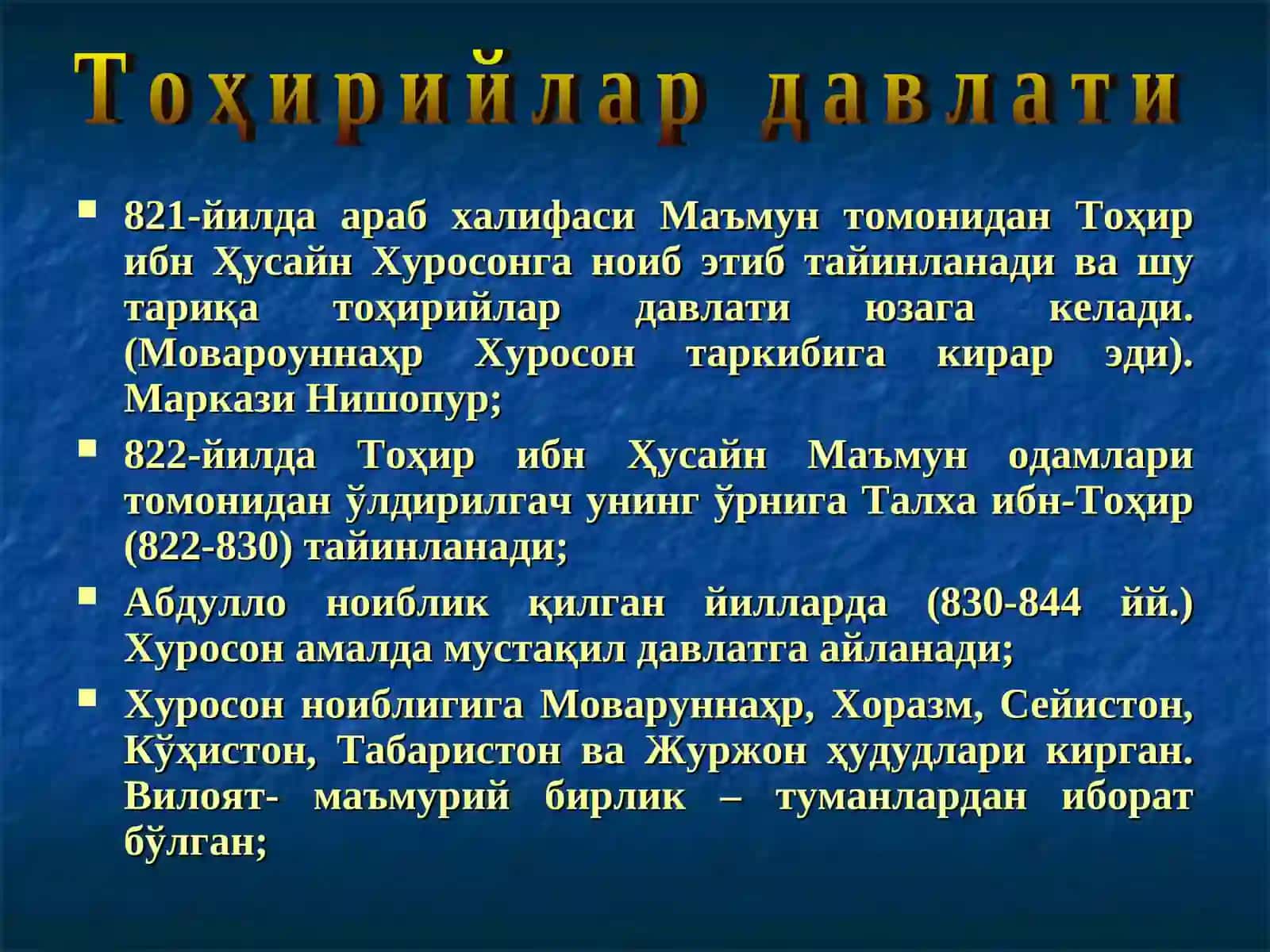 IX - XII асрларда Централ азия халқларининг хаёти 3