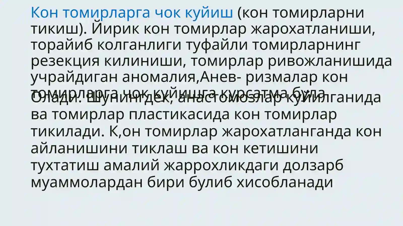КОН ТОМИРЛАР ОПЕРАЦ И Я Л А РИ 3