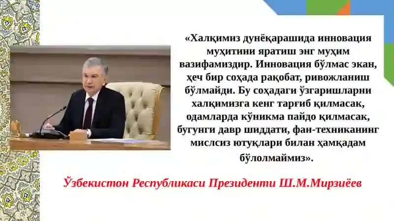 Инновация ва фаолиятни диверсификациялаш. Технопарклар 3