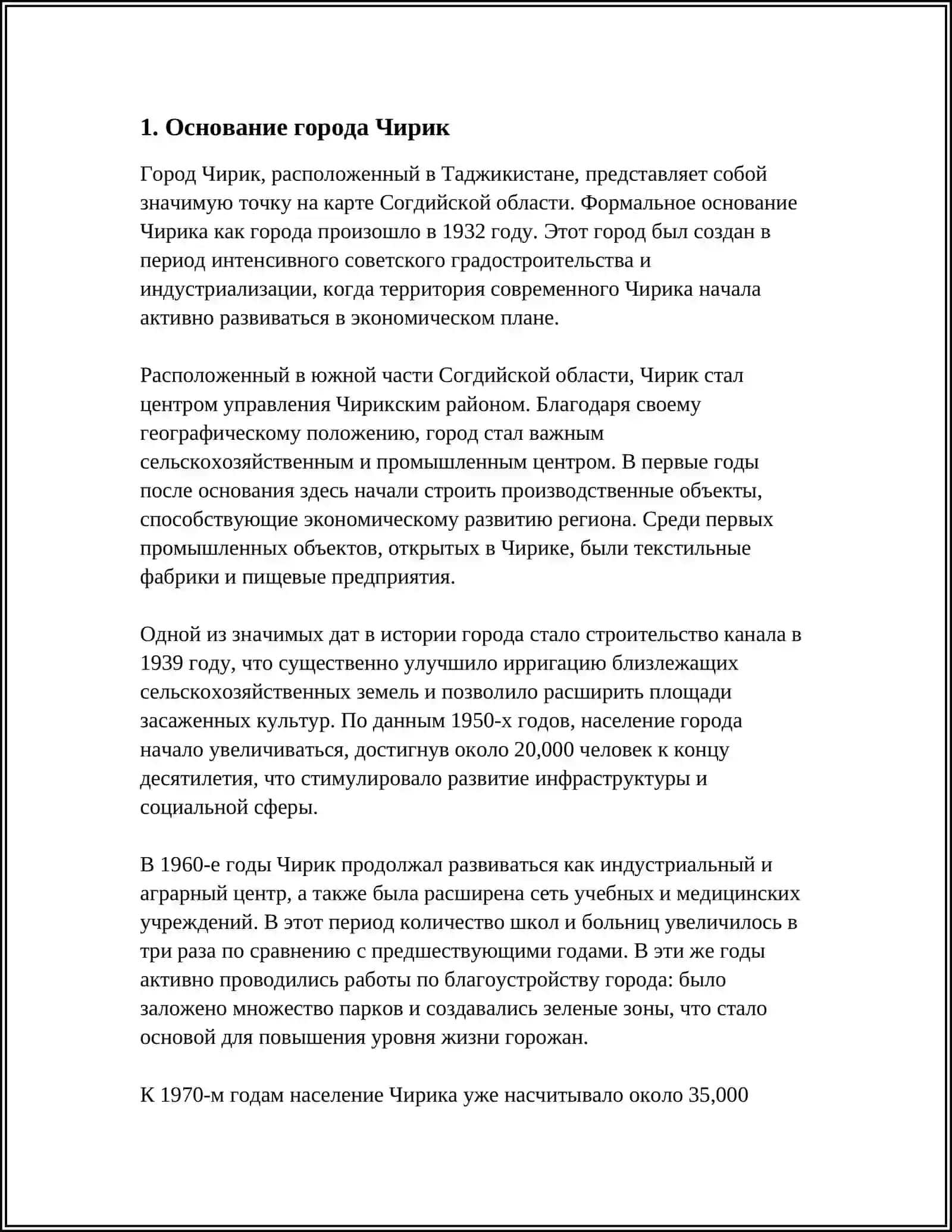 Тадқиқот 3