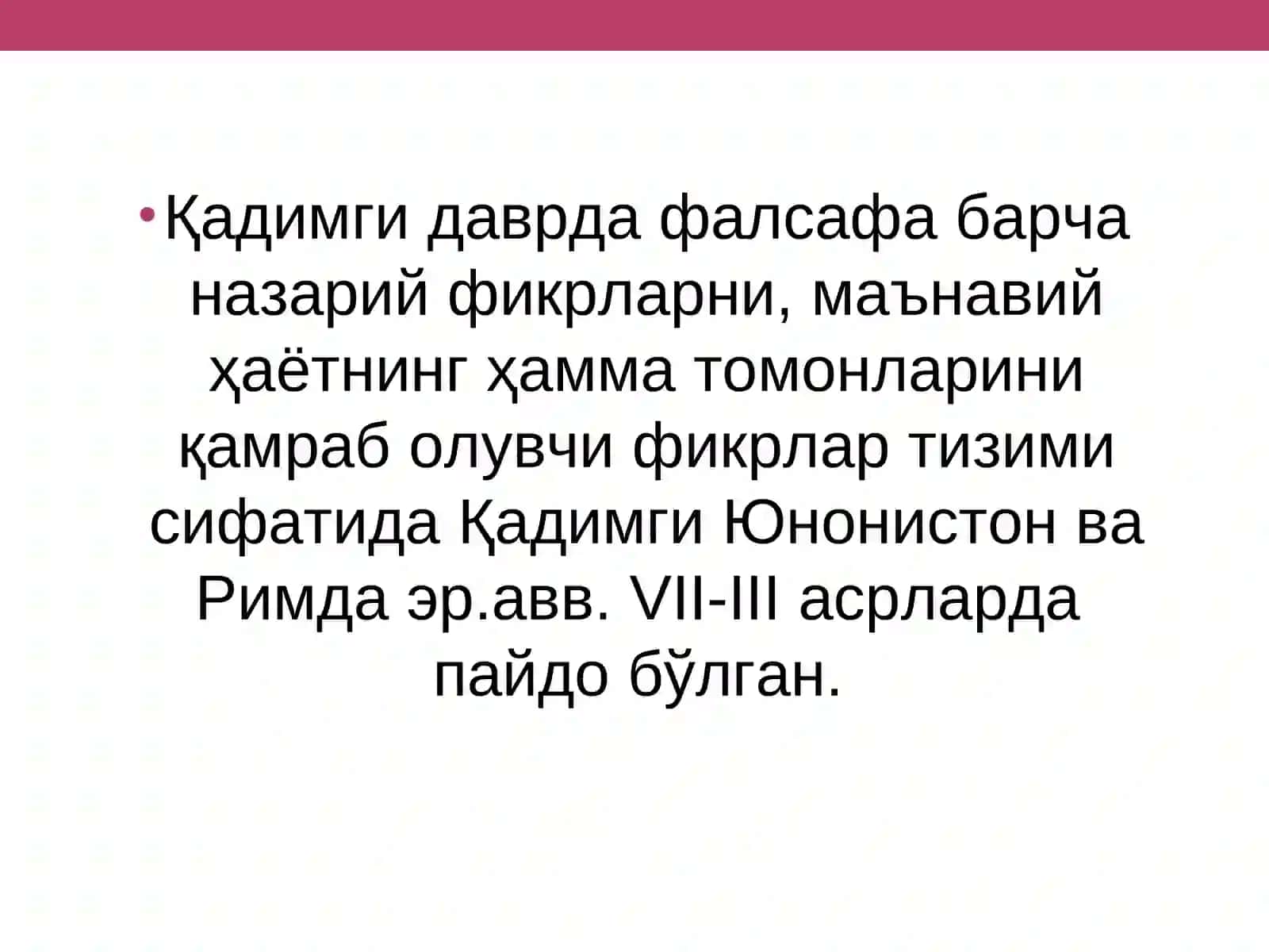 Фалсафа фанининг предмети, мазмуни ва жамиятдаги роли 3