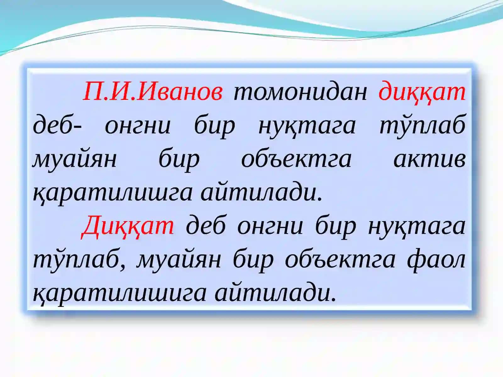 Diqqat va xotira haqida umumiy tushuncha 3