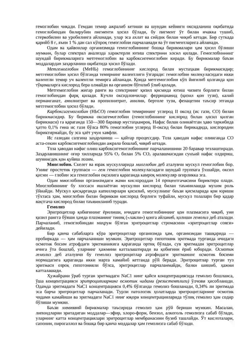 Қоннинг шаклли элементлари 3