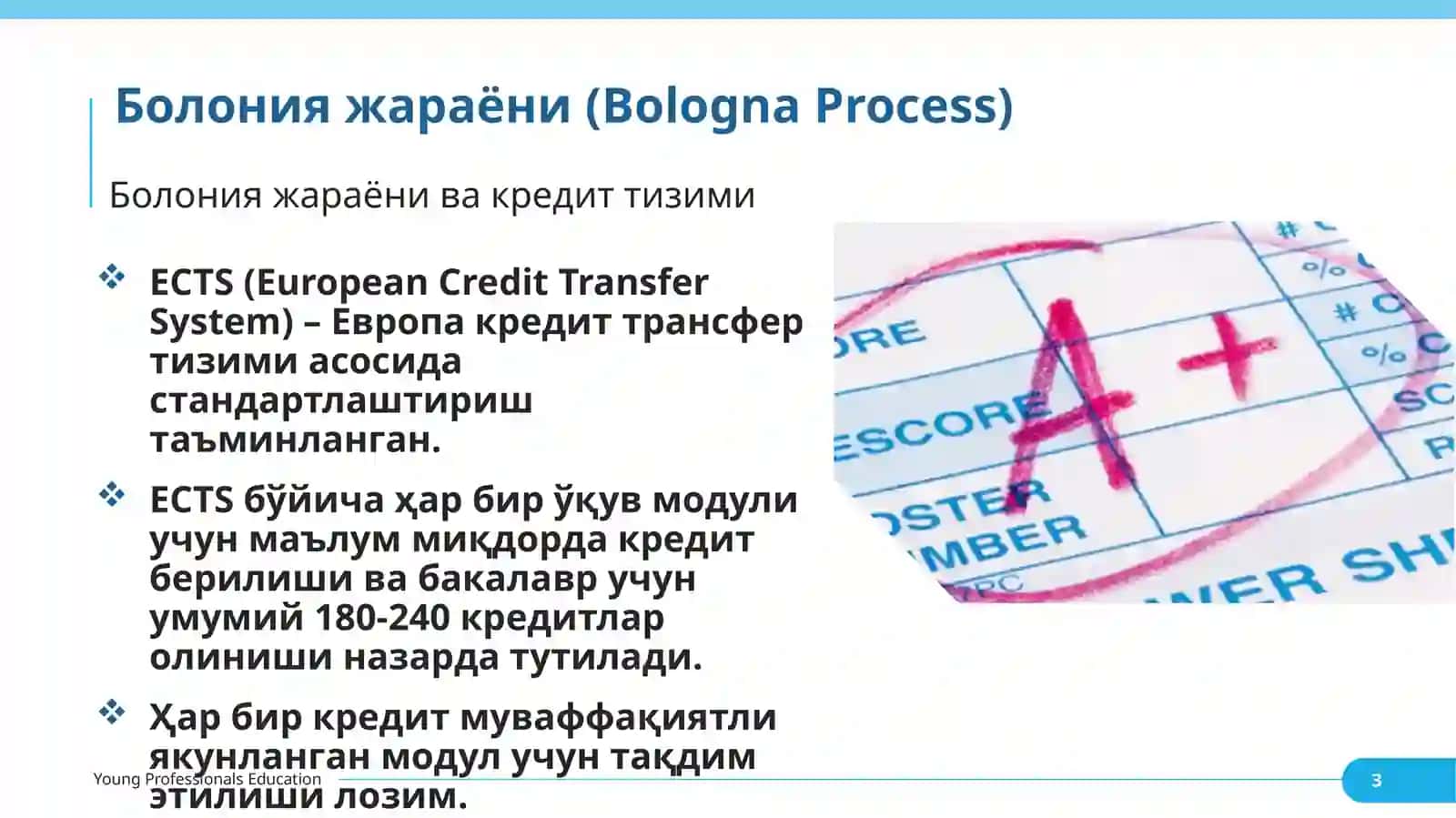 Болония жараёни ва кредит тизими 3