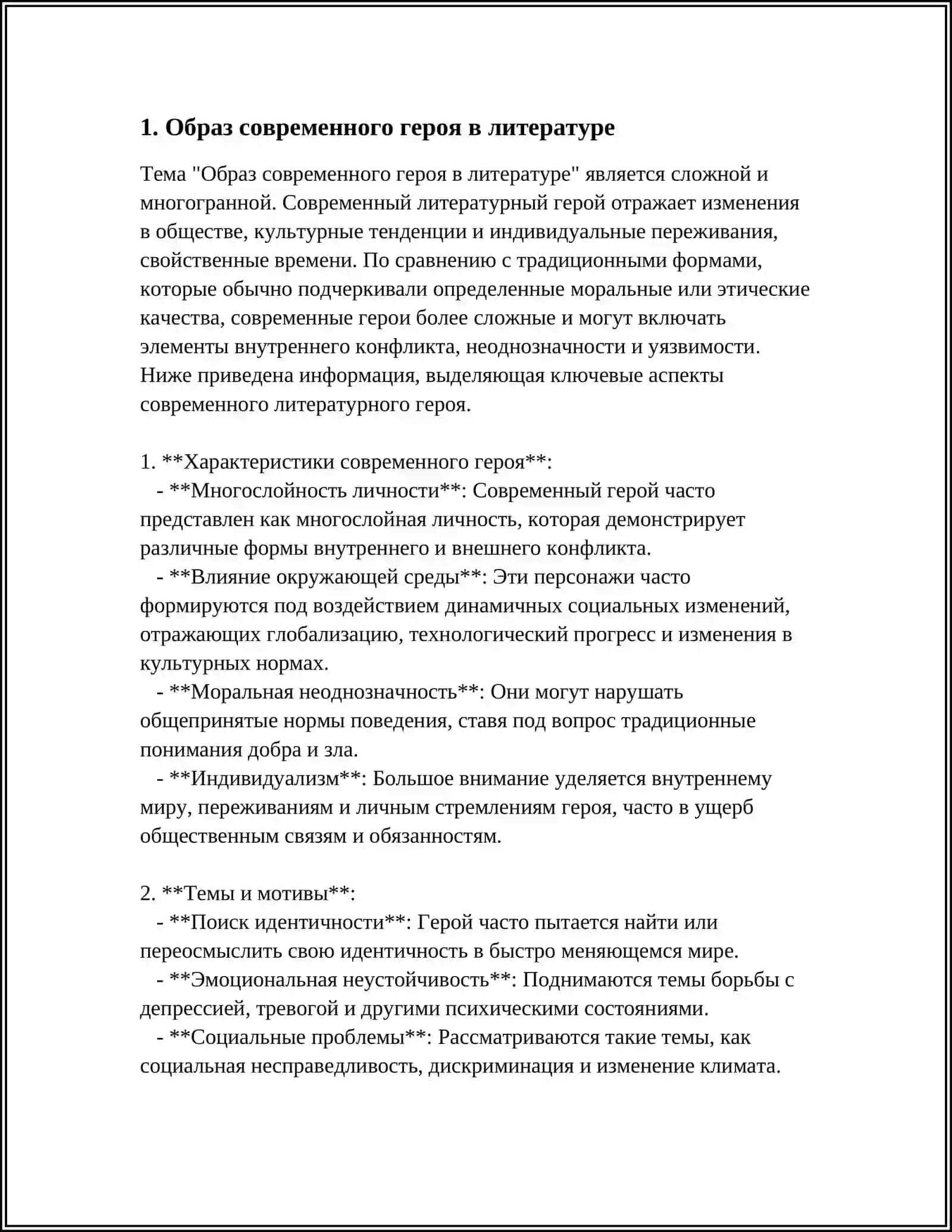 ГЕРОИН НАШЕГО ВРЕМЕНИ 3