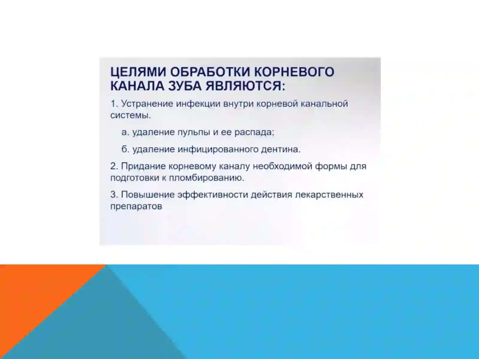 ЭНДОДОНТИЧЕСКИЙ ИНСТРУМЕНТАРИЙ 3