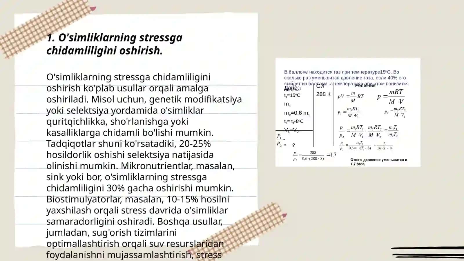 O'simliklar fizalogiyasinig istiqbolli yo'nalishlari va ularni amalga oshirishda mavjud shart sharoitlar 3
