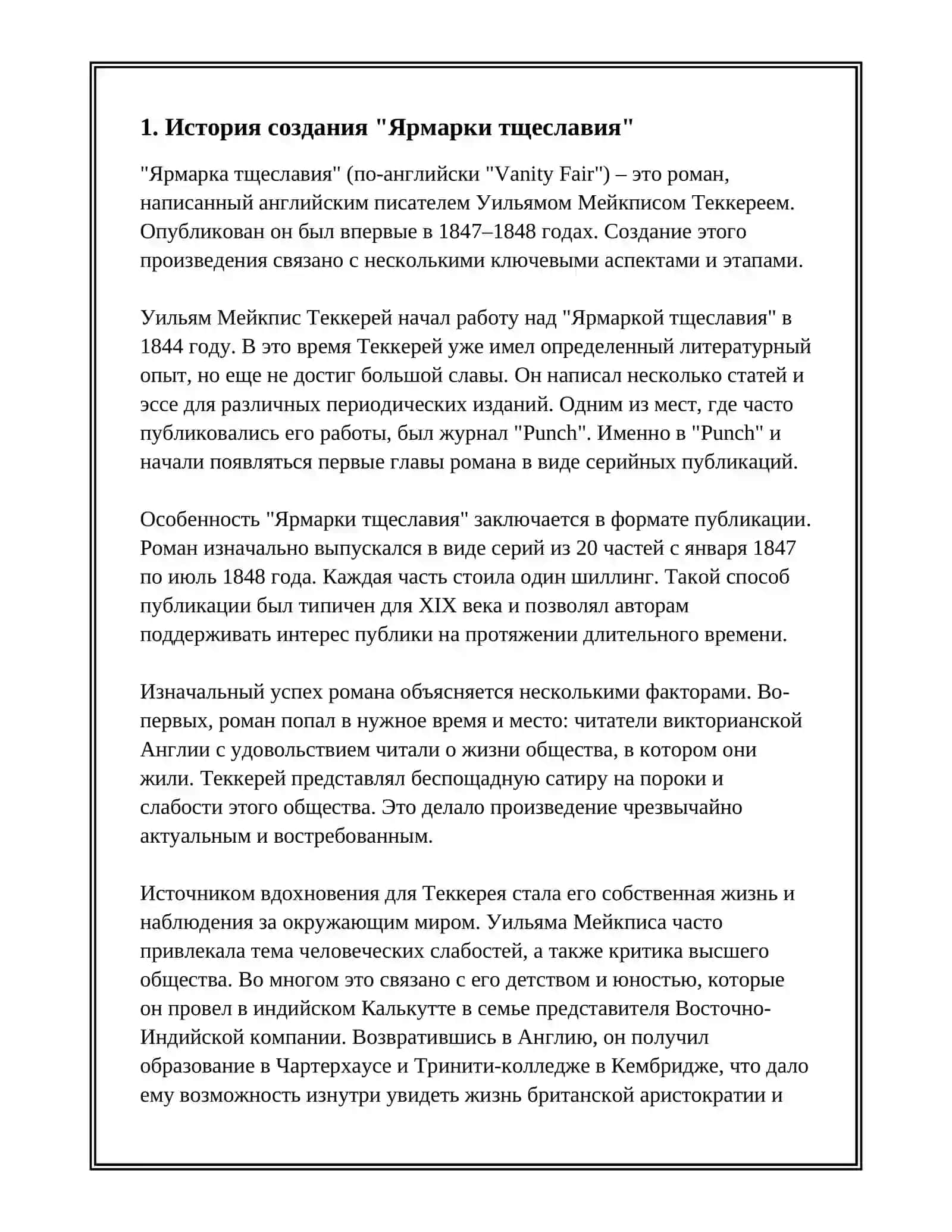 ЯРМАРКА ТЩЕСЛАВИЯ 3