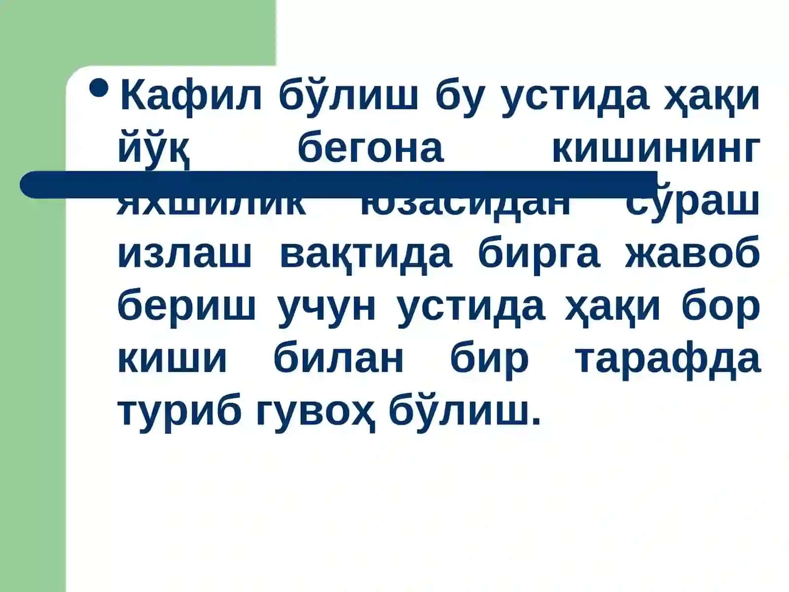Ислом банкларида кафолат ва кафиллик масалалари 3