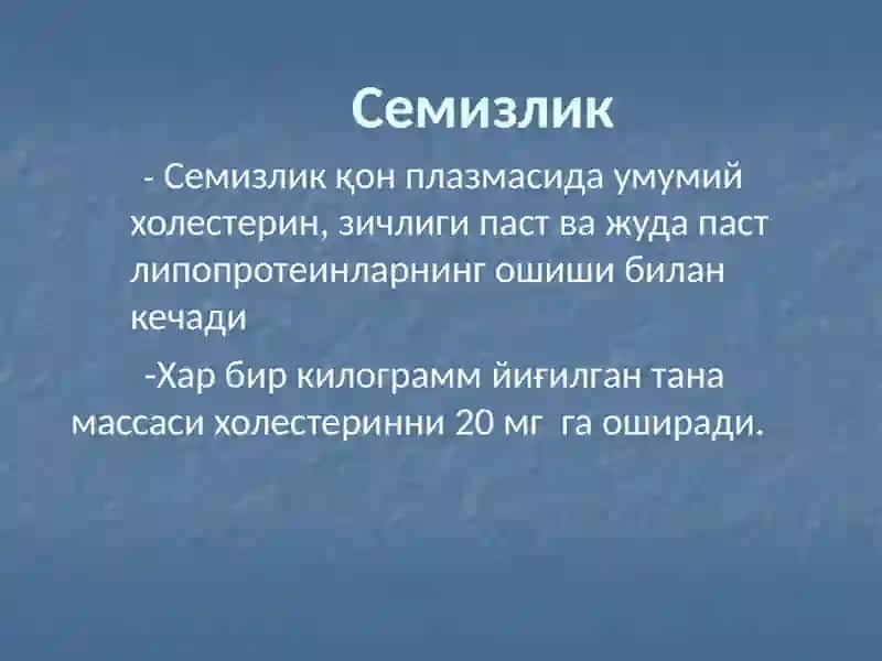 Семизлик 3