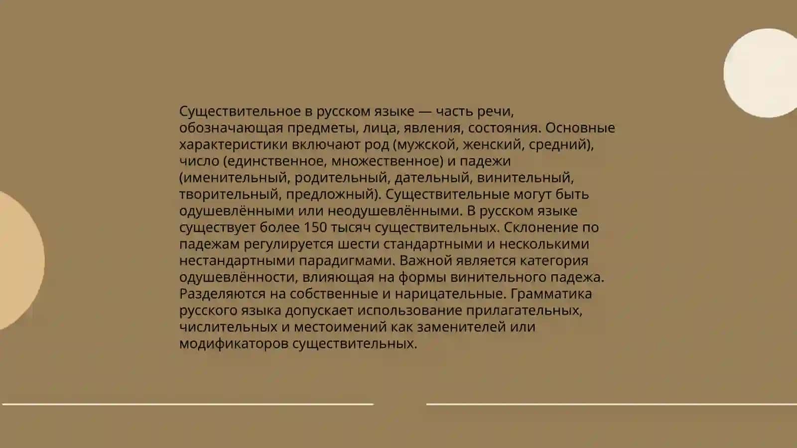 Образование сущ их структурной виды 3
