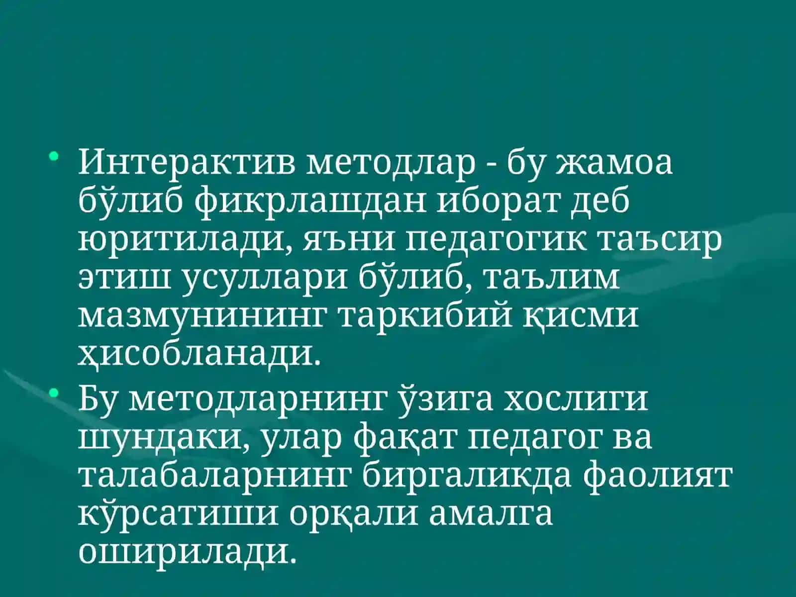 Интерактив методлар 3