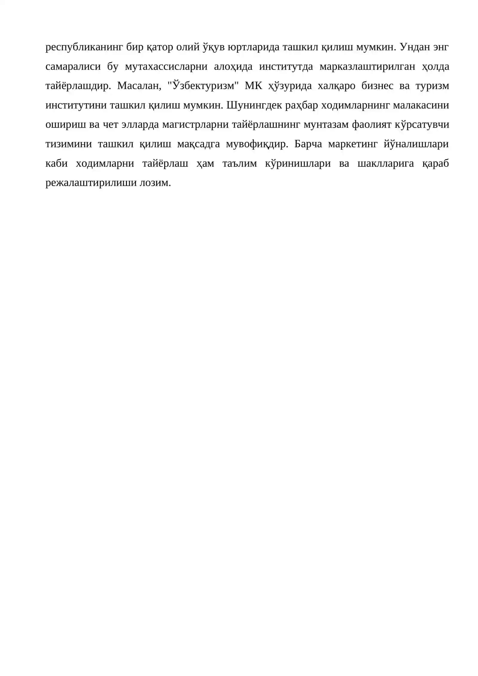 Ихтисослашган савдолар 3