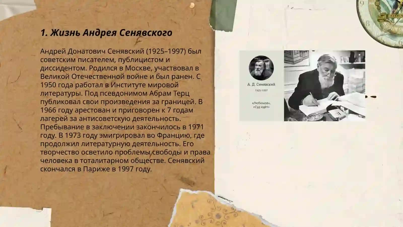 Жизнь и творчество сенявского и поэзия братского 3