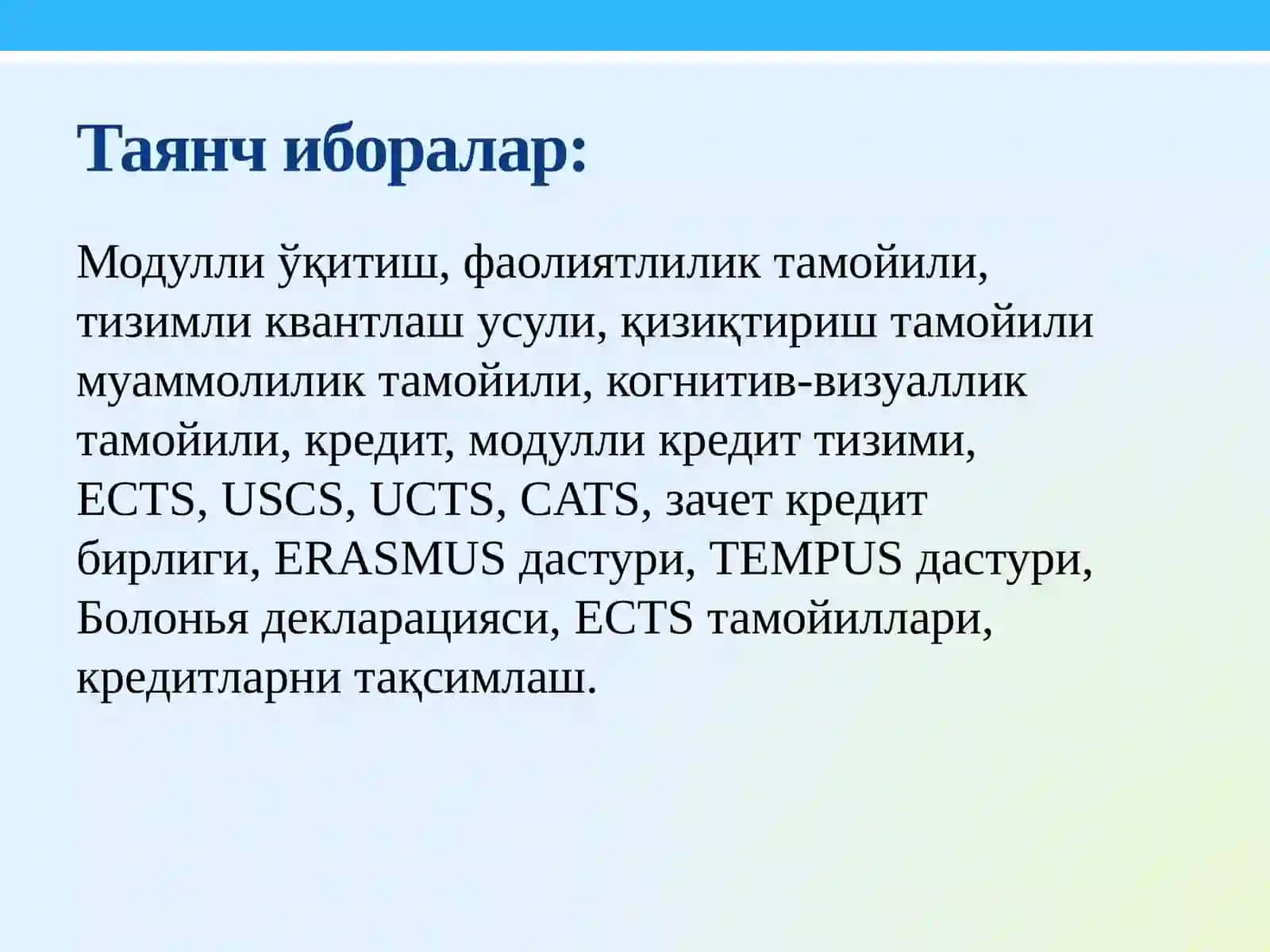 Модулли Ёндашув тизими моҳияти 3