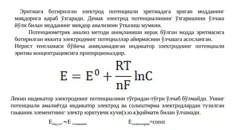 Потенциометрик анализ методи 3