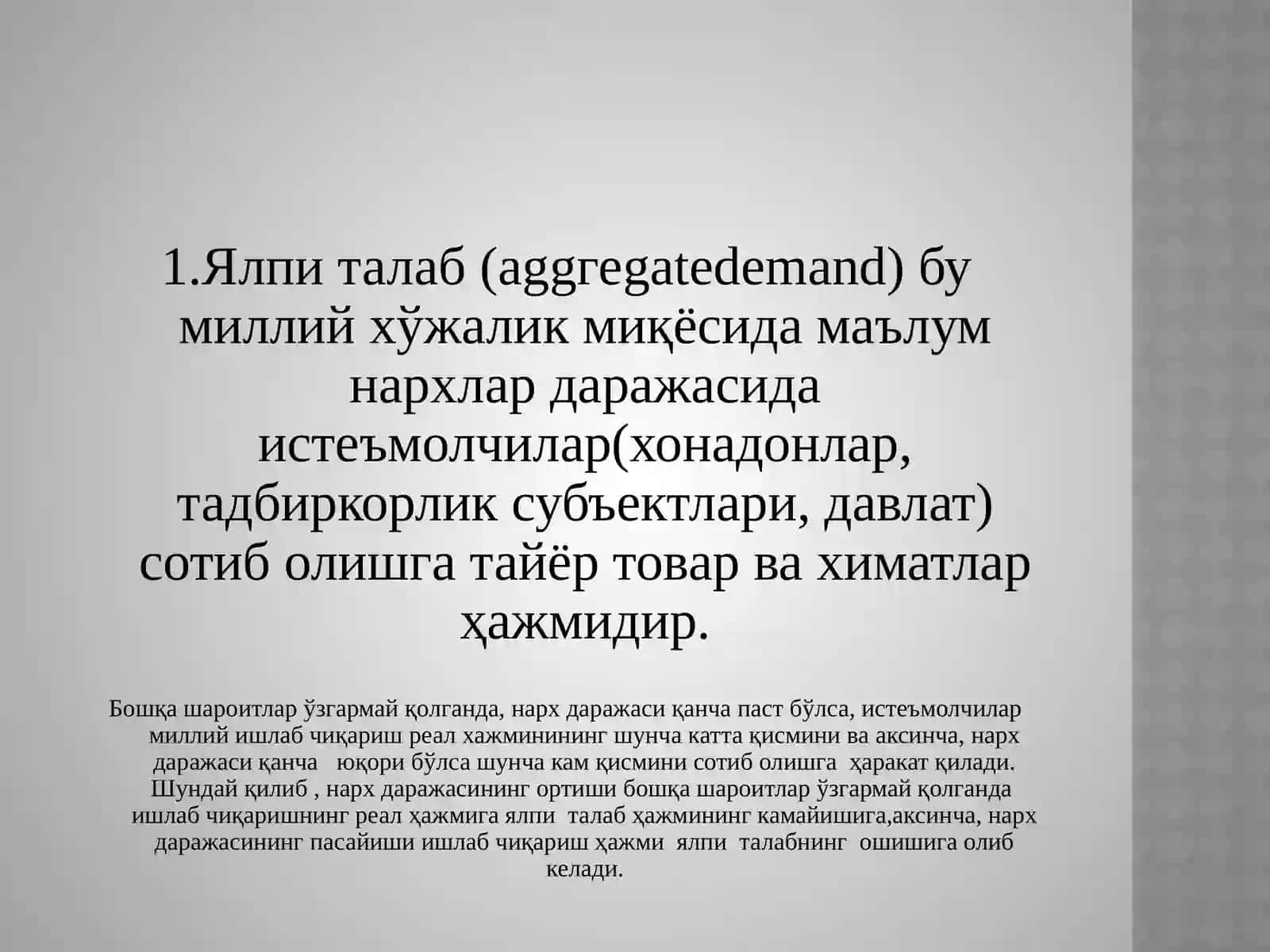 ЯЛПИ ТАЛАБ ВА ЯЛПИ ТАКЛИФ.ИСТЕЪМОЛ, ЖАМГАРМА ВА ИНВЕСТИЦИЯЛАР 3