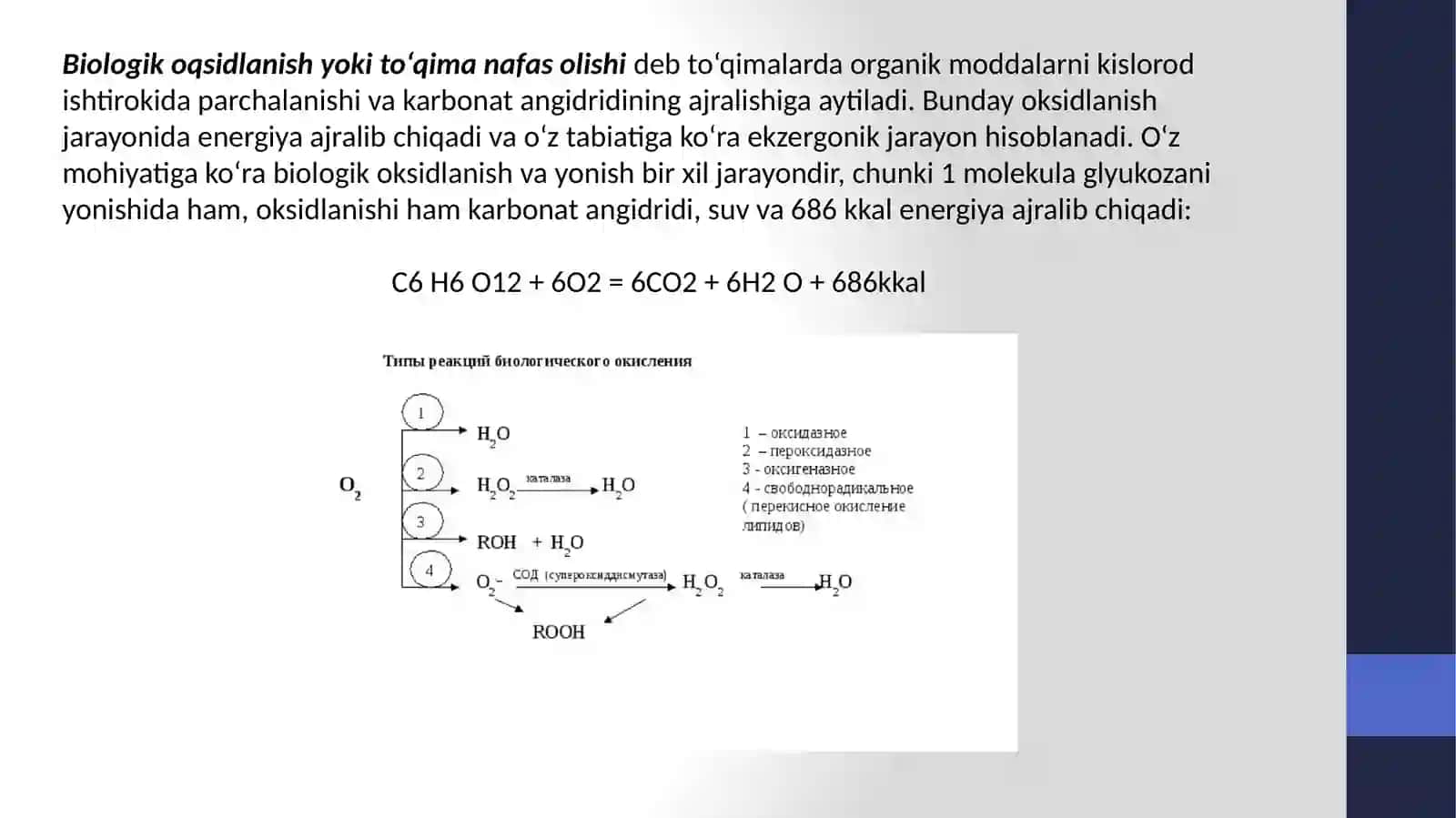 Biologik oksidlanish. Oksidlanish bilan boruvchi fosforillanish va biologik oksidlanishning boshqarilishi 3