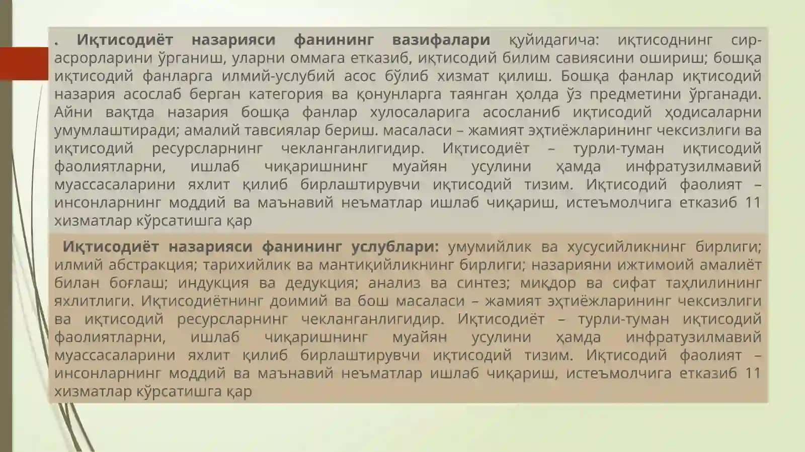 Иқтисодиёт назарияси фан мазмуни 3