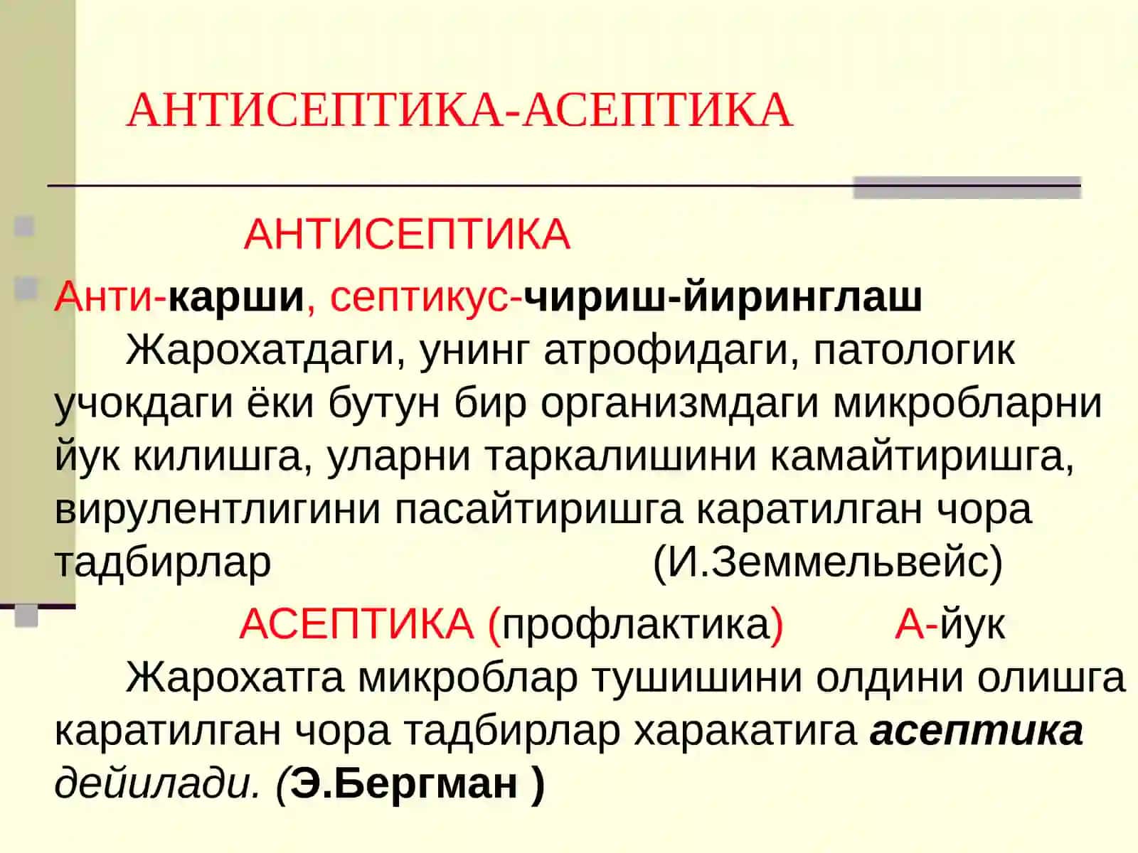 Стоматологик кабинет 3