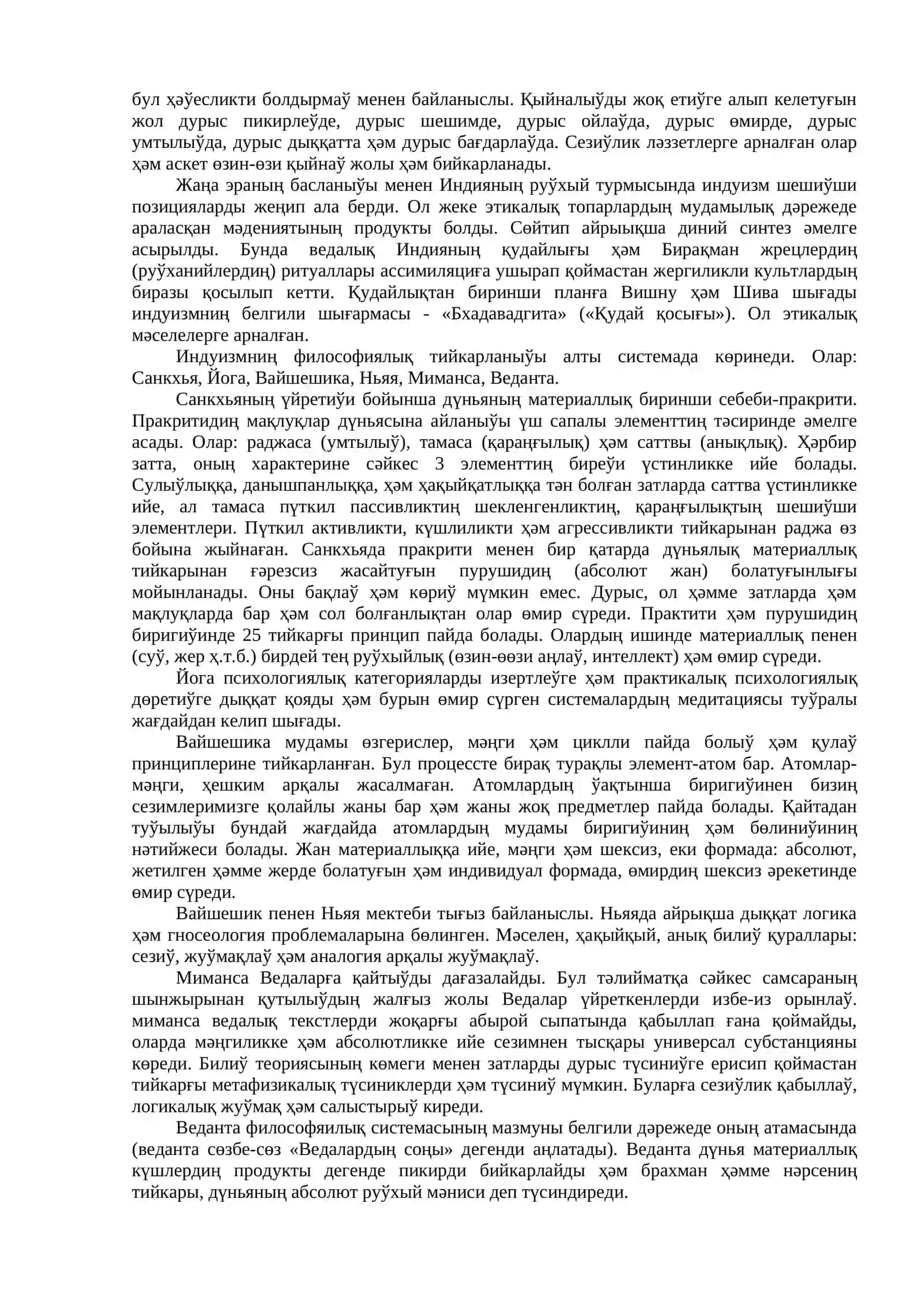 2-тема. Философиялық ойдың раўажланыў басқышлары: Шығыс философиясы 3