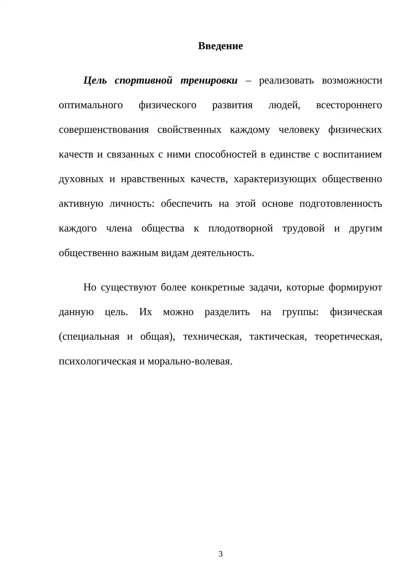 Taekvondo mashg'ulotlari 3