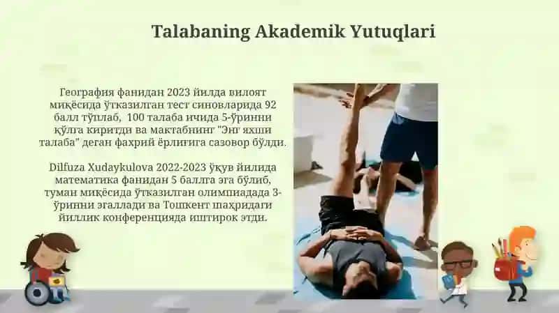 География 3