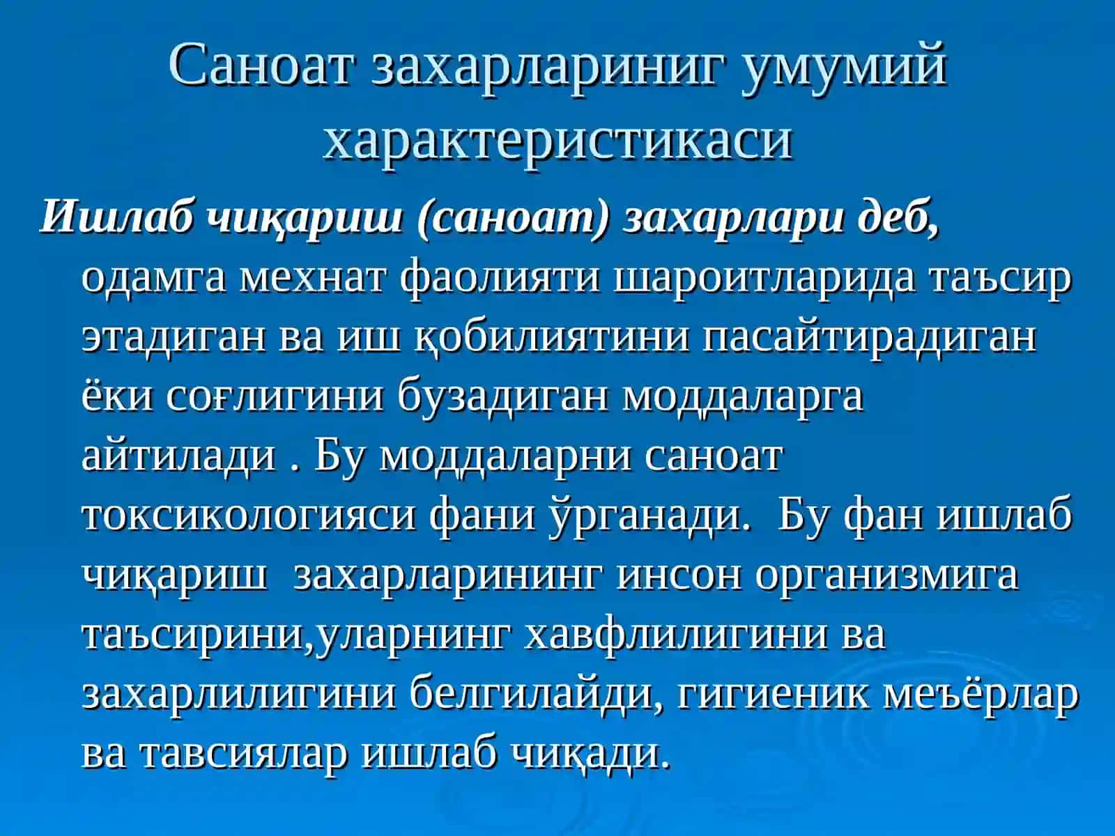 Ишлаб чиқариш муҳитидаги кимёвий омиллар 3