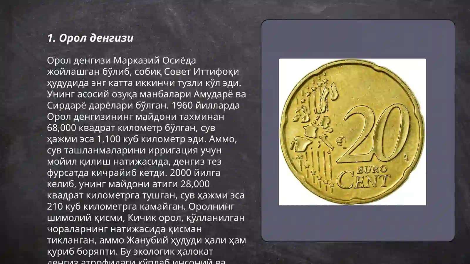 Орол денгизи 3