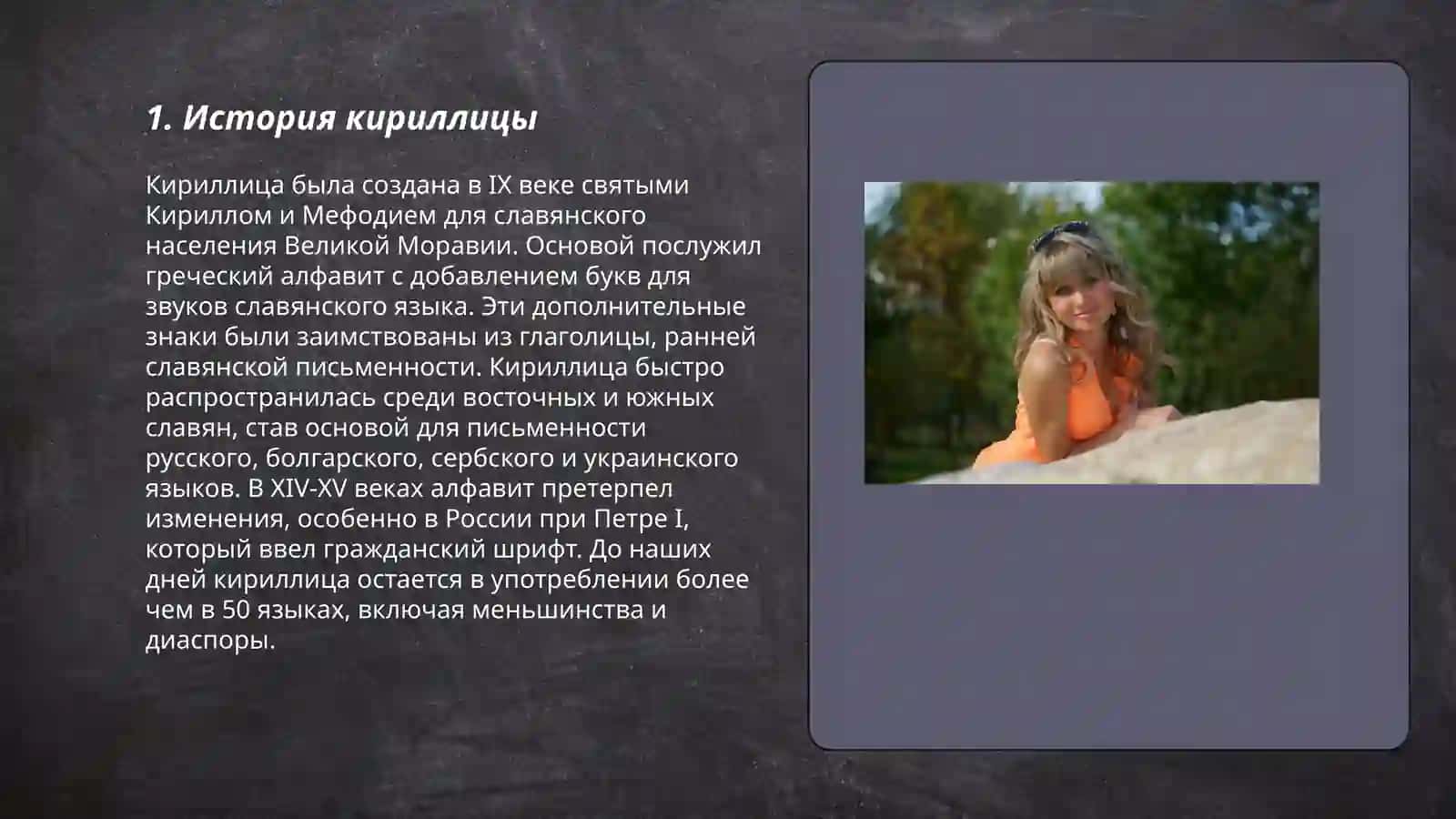 Алфавит 3