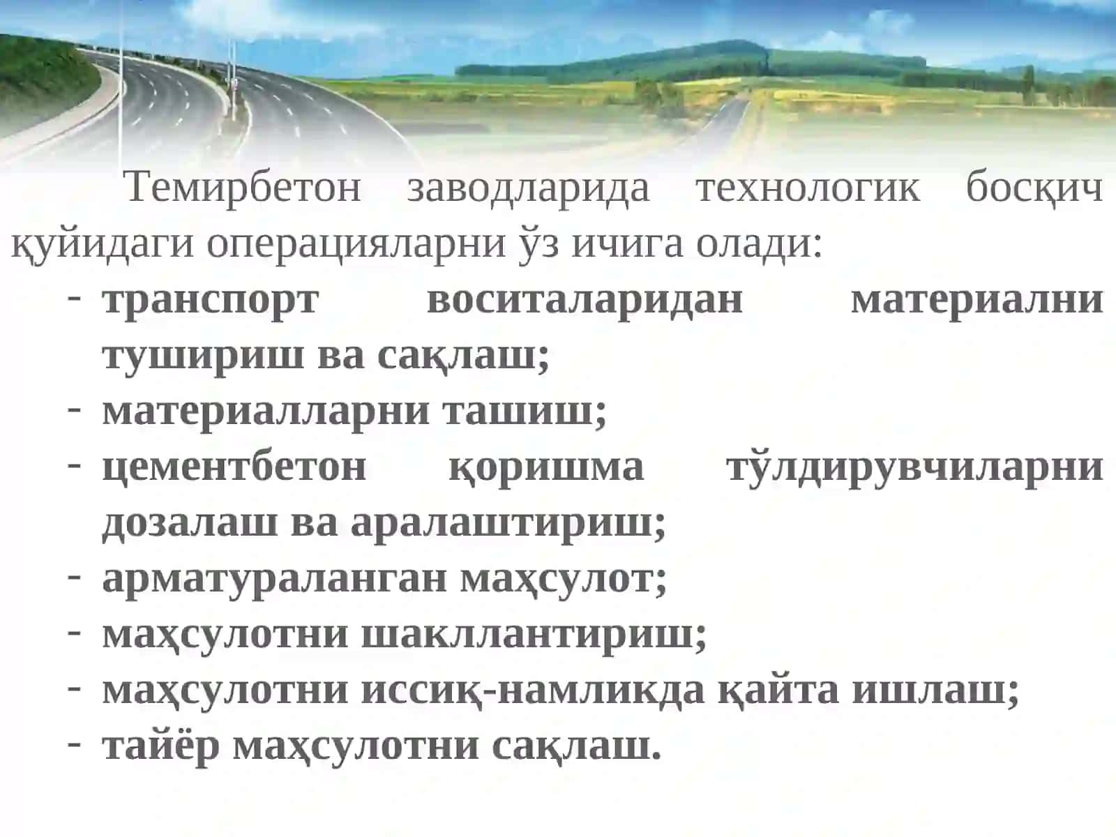 Темирбетон конструкциялари ва маҳсулотларини ишлаб чиқариш 3