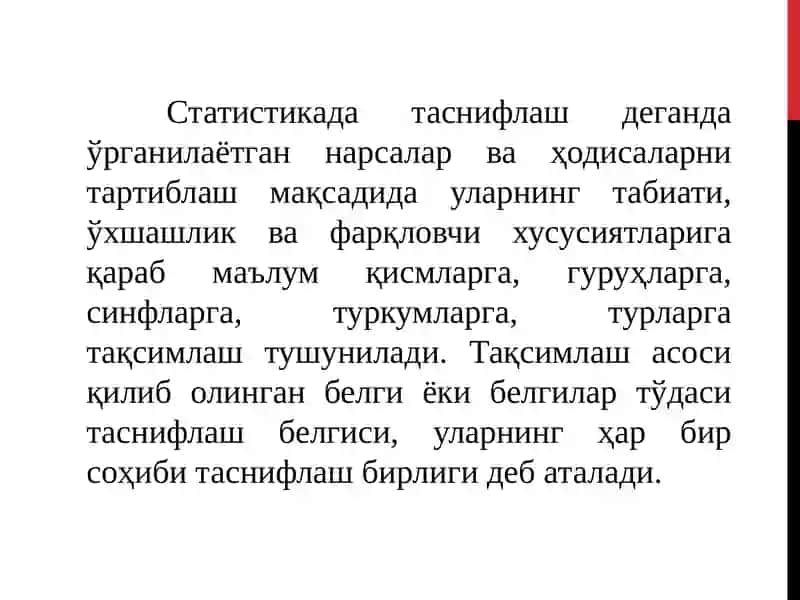 Статистиктаснифлаш ва гурухлаш 3