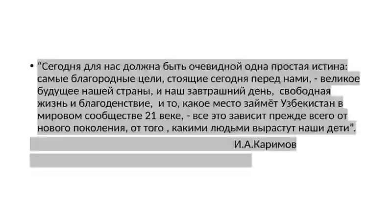 Презентация Основные направления и воспитание молодёжи с активной гражданской позицией 3