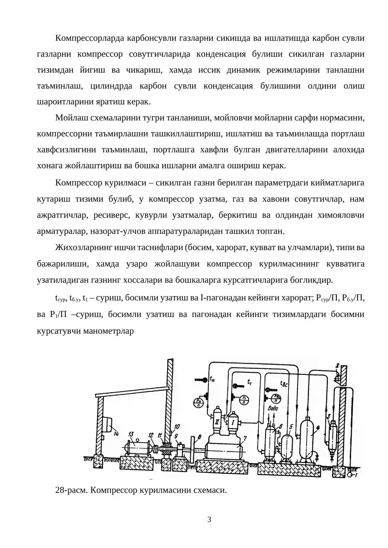 Абсорбцион усулда ишловчи турли технологик схемалар, уларда ишлатиладиган машина ва жиҳозлар 3