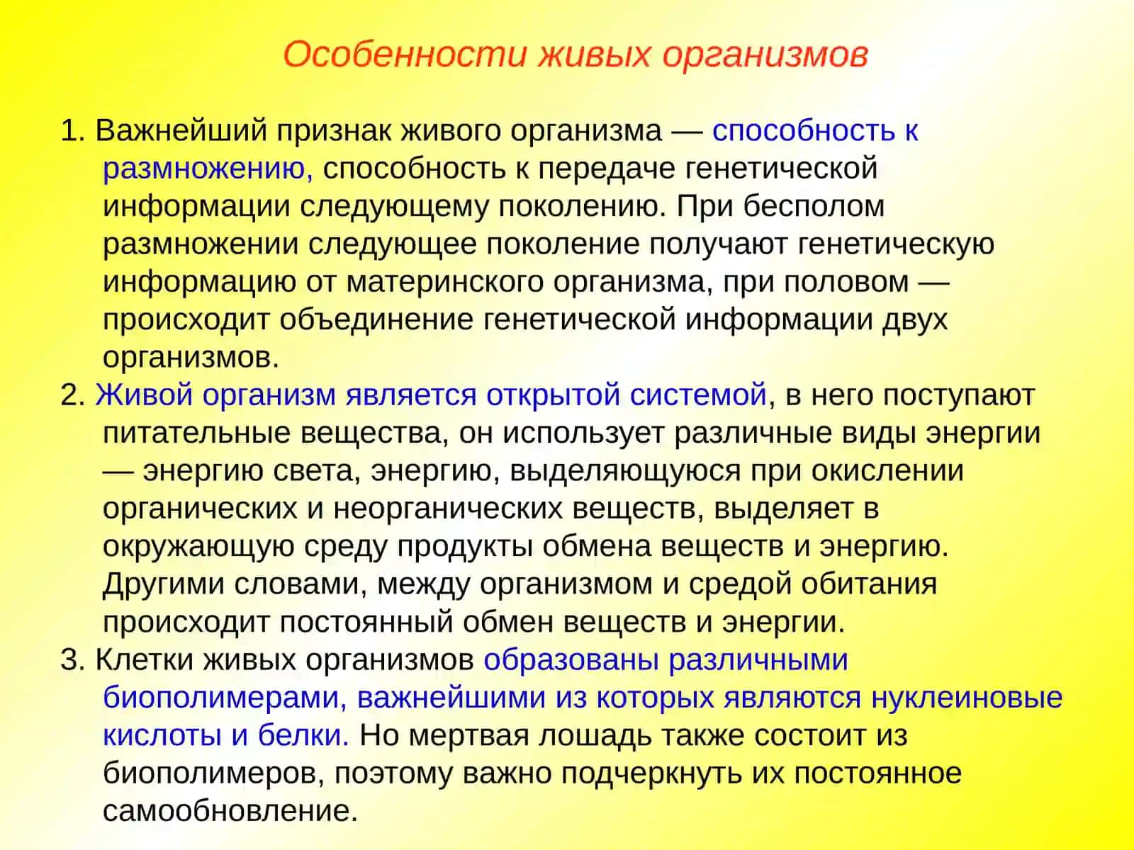 Химический состав клетки 3